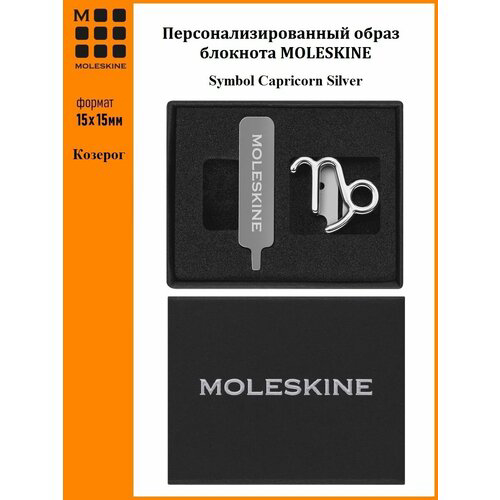 Шильд-символ Moleskine Zodiac Козерог металл серебристый коробка с европод. PINCAPRICORNSILV