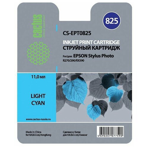 Картридж струйный Cactus CS-EPT0825 T0825 светло-голубой (13.8мл) для Epson Stylus Photo R270/290/RX