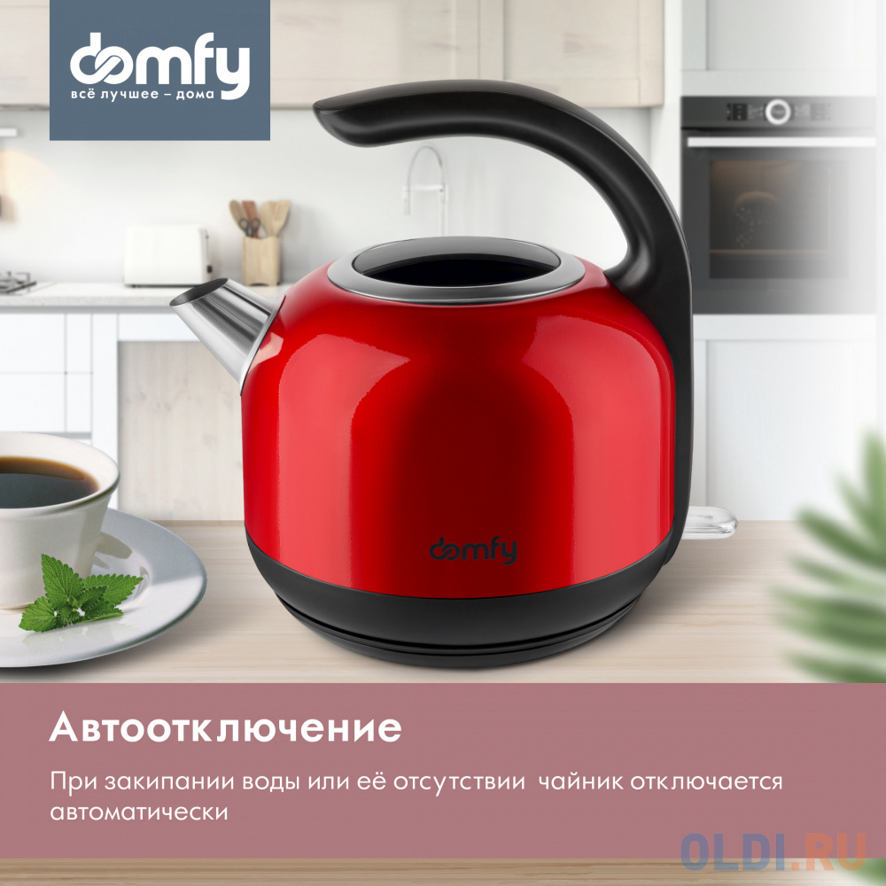 Чайник электрический Domfy DSC-EK506 1.7л. 2200Вт красный/черный корпус: металл/пластик