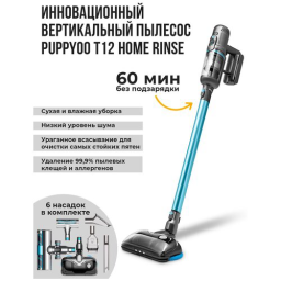 Пылесос моющий Puppyoo T12 Home Rinse 415Вт серый/серый