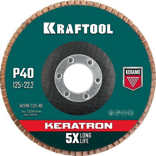 Шлифкруг лепестковый Kraftool 36598-125-40 d=125мм d(посад.)=22.2мм (угловые шлифмашины)