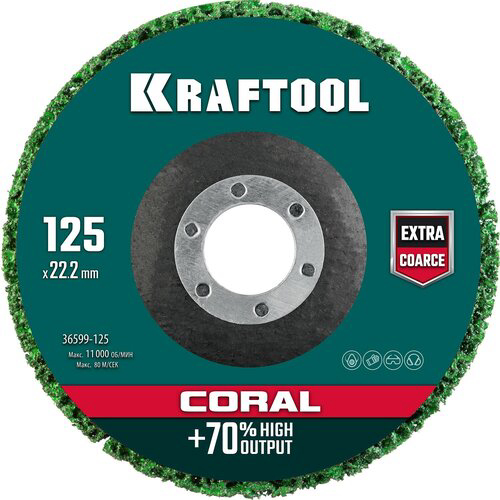 Диск абразивный Kraftool 36599-125 d=125мм d(посад.)=22.2мм (угловые шлифмашины)