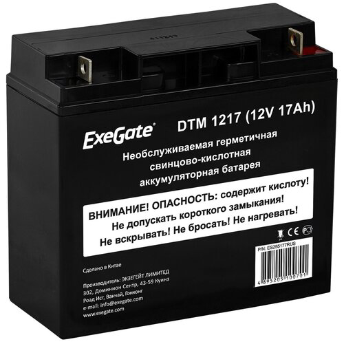 Батарея ExeGate ES255177RUS DTM 1217/EXS12170 (12V 17Ah), клеммы под болт М5