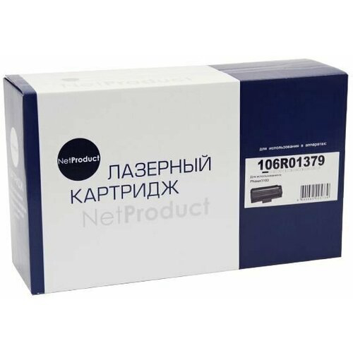 Картридж NVP совместимый NV-106R01379 для Xerox Phaser 3100 (4000k)