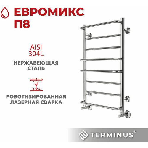 Водяной полотенцесушитель TERMINUS Евромикс П8 500х800 4670078530165