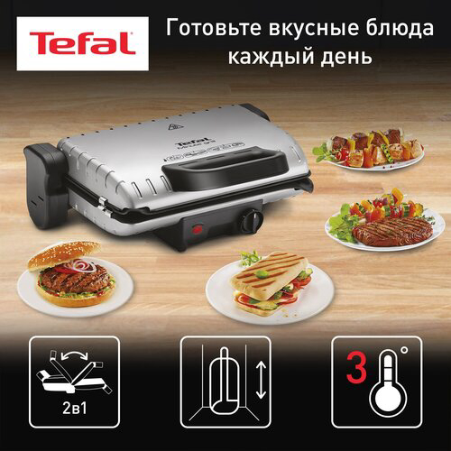 Электрогриль Tefal GC205012 (2100058891)