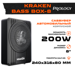 Сабвуфер автомобильный Prology Box-8 100Вт активный (20см/8")