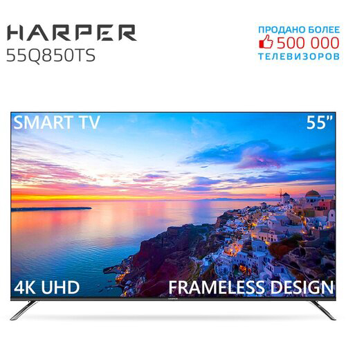 Телевизор HARPER 55" 55Q850TS