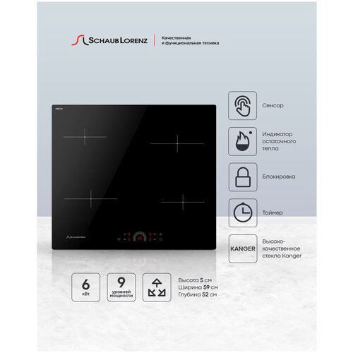 Электрическая независимая варочная поверхность Schaub Lorenz SLKCY60H1