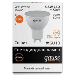 Лампа светодиодная Gauss Elementary MR16 5.5Вт цок.:GU10 спот 220B 3000K св.свеч.бел.теп. (упак.:10шт) (13616)