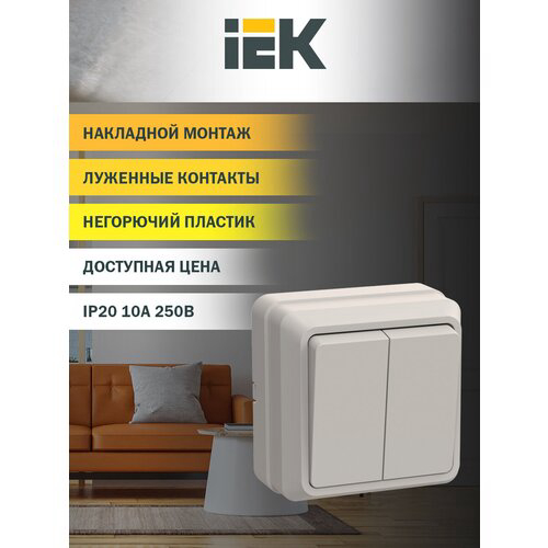 Выключатель IEK Октава откр. 2кл. IP20 белый (EVO20-K01-10-DC)