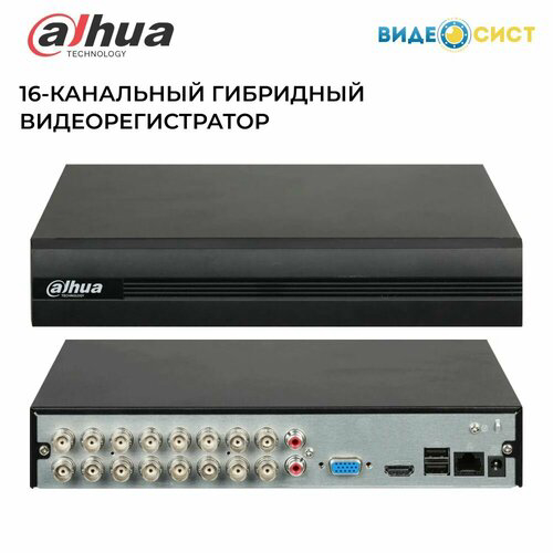 Видеорегистратор Dahua DH-XVR1B16-I