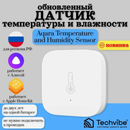 Датчик температуры и влажности AQARA Temperature and Humidity Sensor T1,  белый