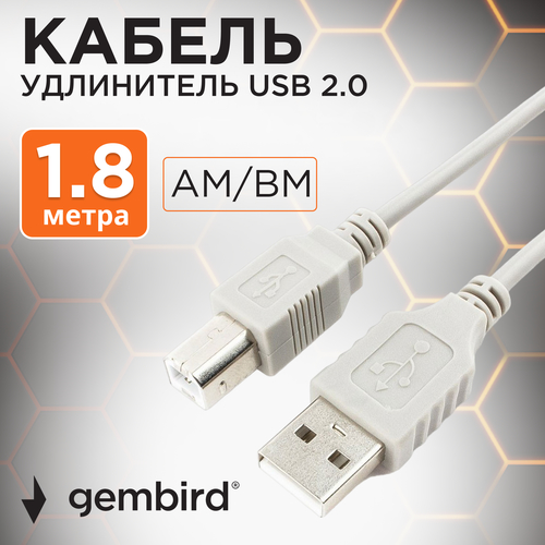 Кабель USB2.0 Cablexpert AM/BM, медь, Pro, 1.8м, серый, пакет