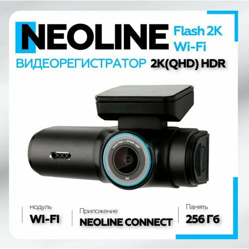 Видеорегистратор Neoline Flash 2K Wi-Fi черный 1440x2560 1440p 140гр.