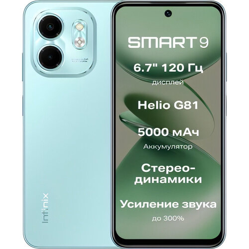 Смартфон Infinix X6532 Smart 9 128Gb 4Gb зеленый моноблок 3G 4G 6.8"