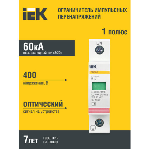 Выключатель автоматический IEK MOP20-1-B 30A тип B 1П 400В 1мод (упак.:1шт)