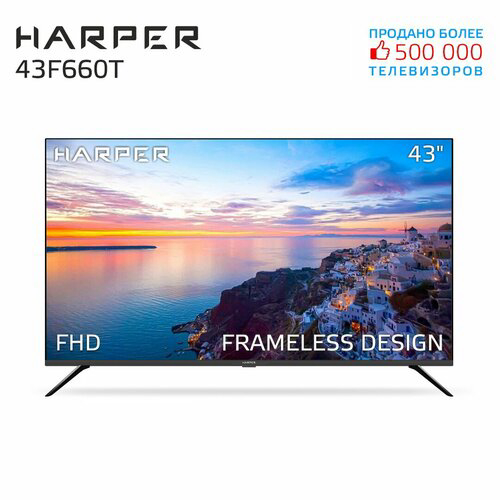 Телевизор HARPER  43" 43F660T